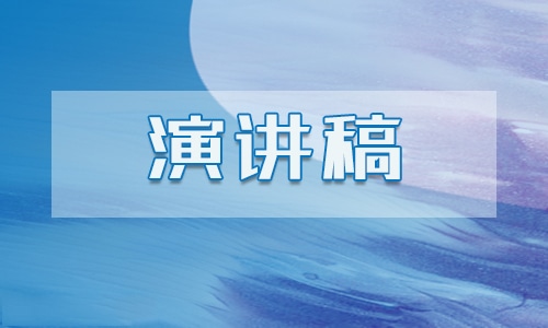 2019大学生《学会感恩》励志演讲稿精选范文5篇