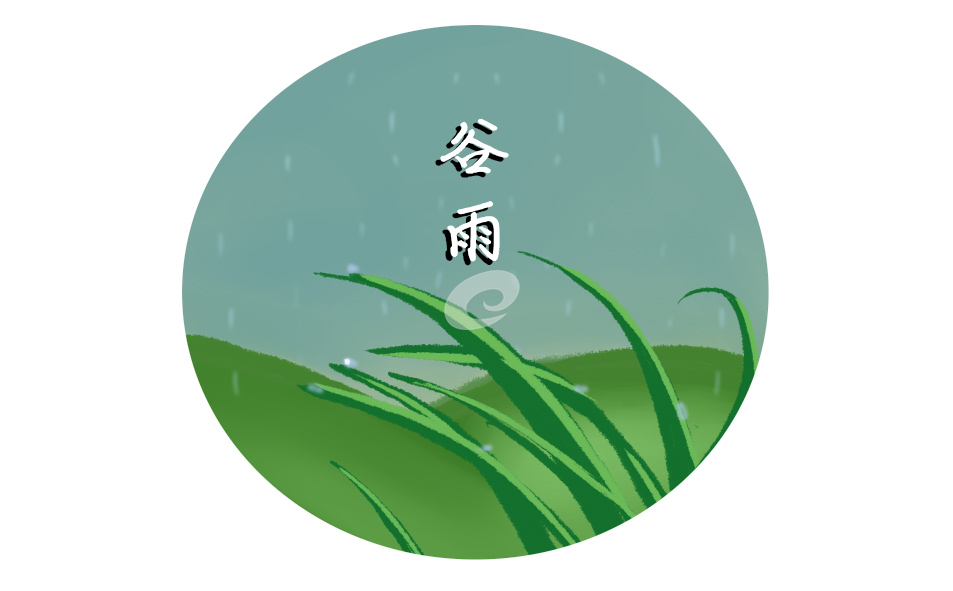 谷雨节气的含义